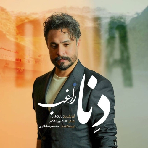 Cover artwork for Dena by Ragheb